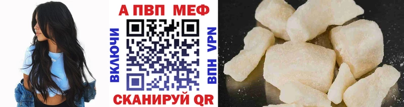 Alpha PVP кристаллы  купить  цена  Пласт 