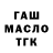 ТГК вейп Volodymyr Kapuschak