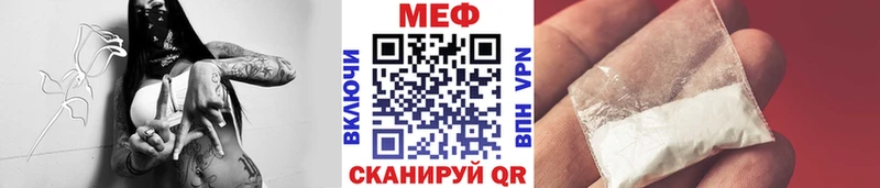 Меф мяу мяу где купить наркотик Пласт