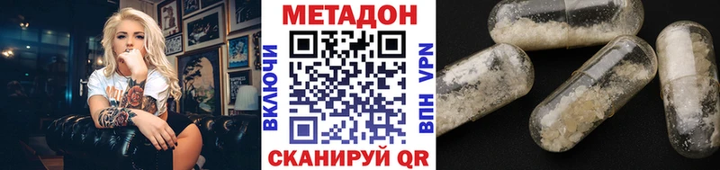 Метадон белоснежный даркнет официальный сайт Пласт